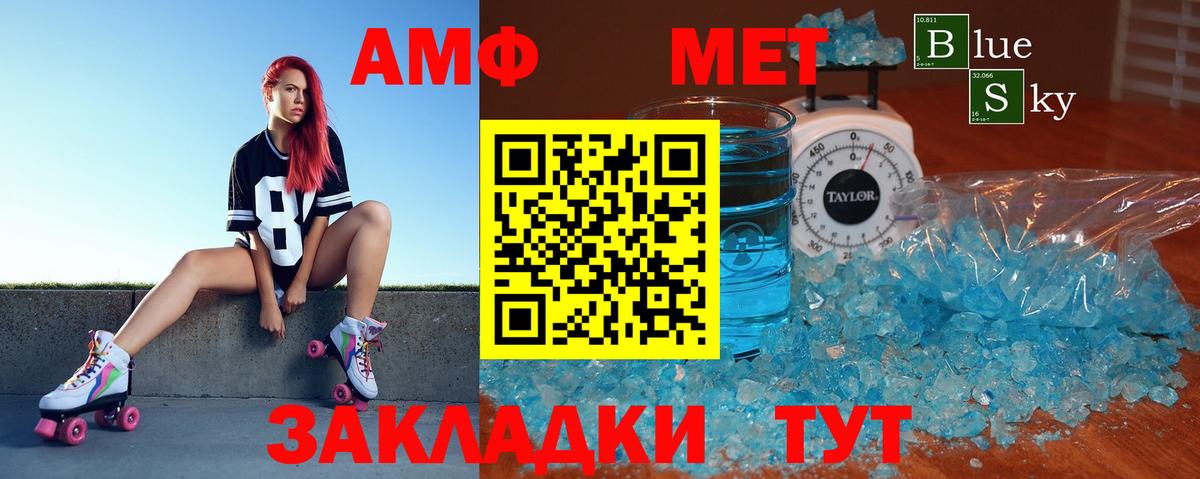 Амфетамин  Amphetamine VHQ  Вход с VPN  Майский 
