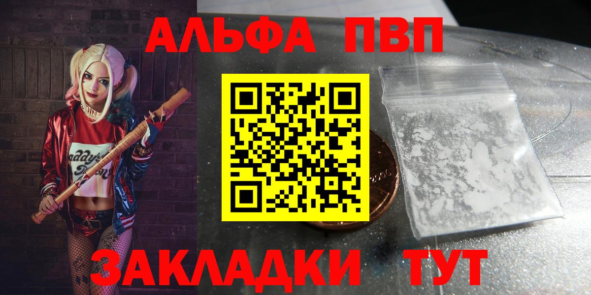 APVP Соль Майский