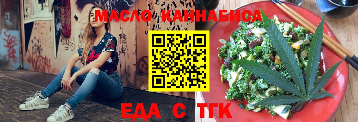 Майский  Cannafood марихуана  Вход с VPN 