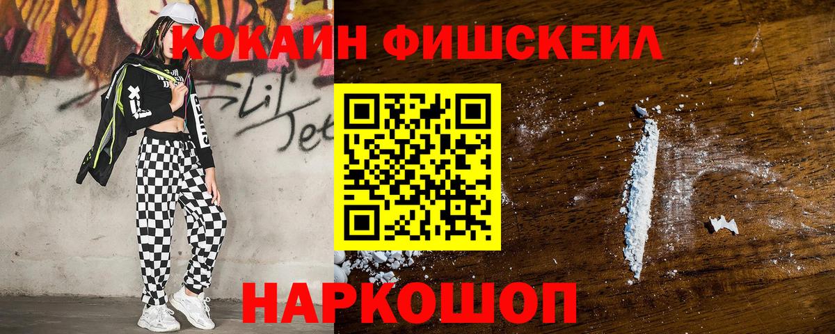 Майский  КОКАИН 98%  Вход с VPN 