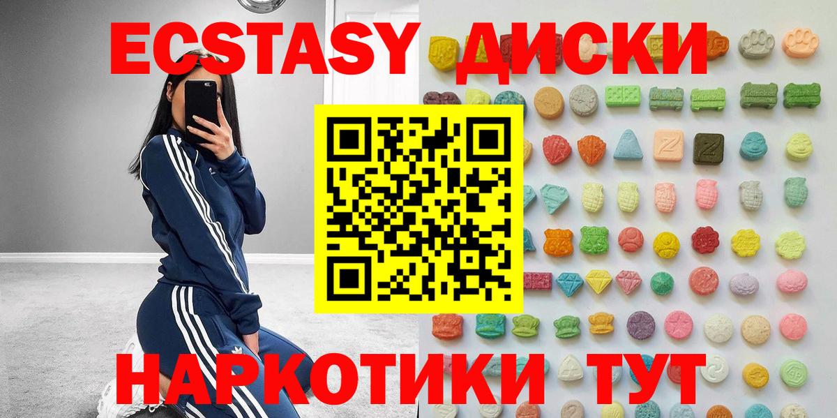 Ecstasy 99% Майский
