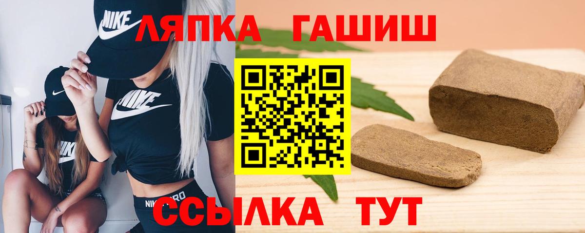 ГАШИШ  Вход с VPN  Гашиш индика сатива  Майский  ГАШИШ Premium 