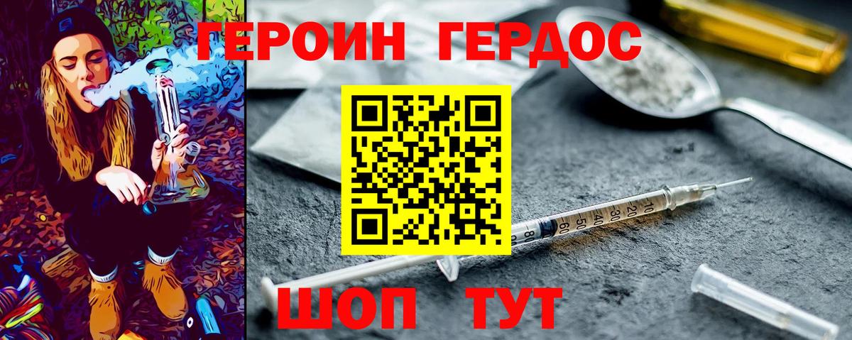 Майский  ГЕРОИН VHQ  Героин  Вход с VPN 