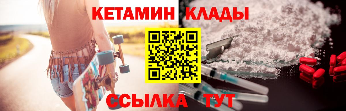Майский  КЕТАМИН ketamine  Вход с VPN 