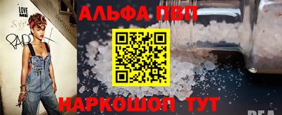 ALPHA PVP Ирбит