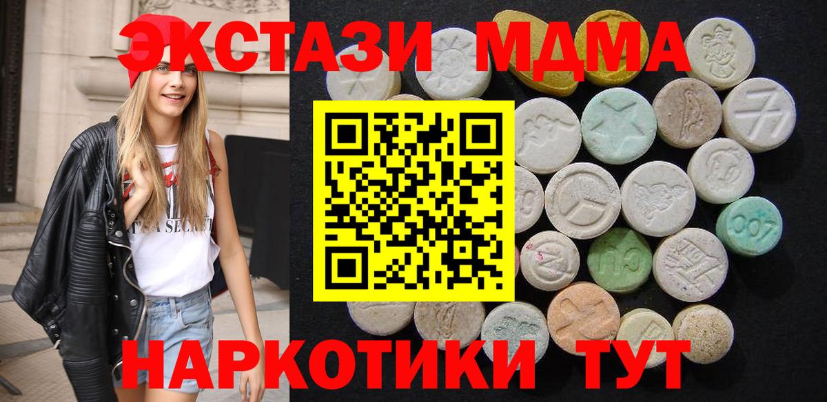 MDMA молли  МДМА  Вход с VPN  Майский  МДМА кристаллы 