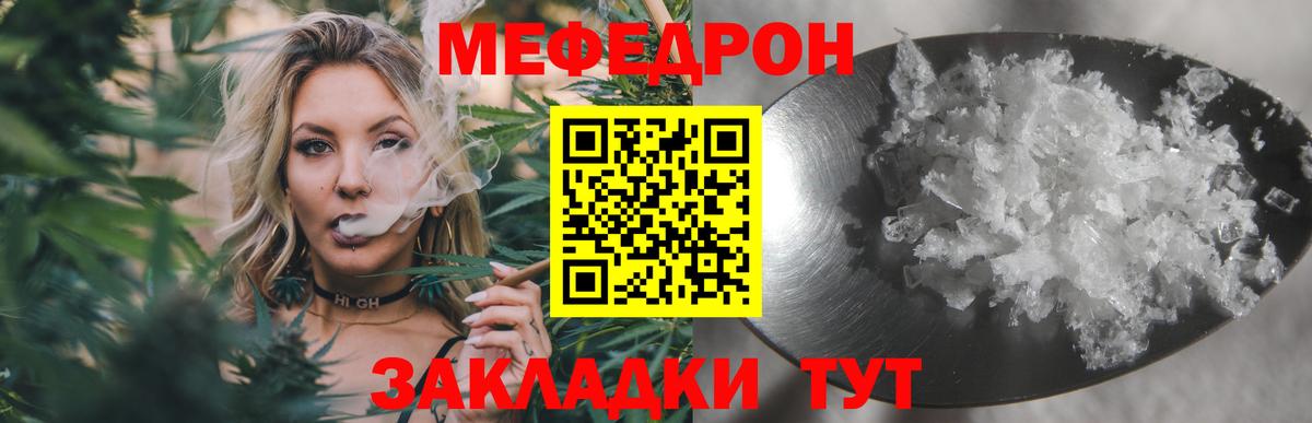 Меф мяу мяу мука Майский