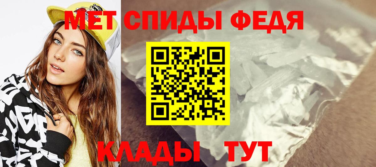 МЕТАМФЕТАМИН мет Майский