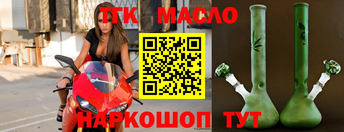 ТГК вейп с тгк Майский