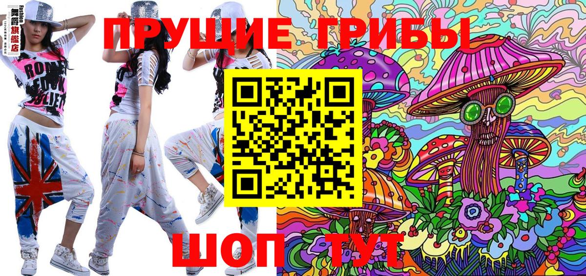 Майский  Галлюциногенные грибы MAGIC MUSHROOMS  Вход с VPN  Псилоцибиновые грибы Cubensis 