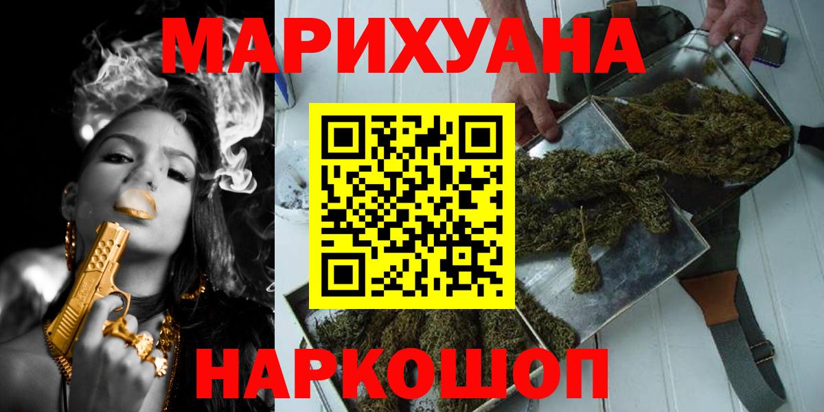 МАРИХУАНА тримм  Канабис OG Kush  Майский  Вход с VPN  Бошки Шишки сатива 
